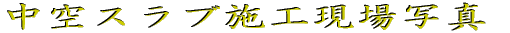 ����X���u�{�H����ʐ^